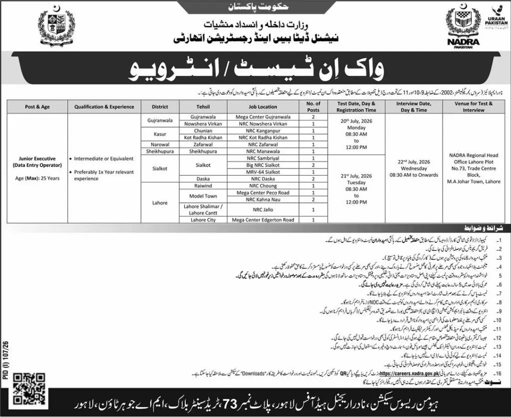 Jobs in NADRA 2026